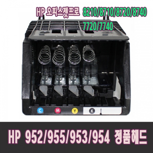 hp 정품 헤드 hp8210 hp8710 hp8720 hp8740 hp7740 hp7720