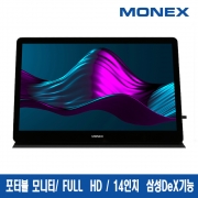 모넥스 MONEX 14인치 포터블 모니터 full hd M214PM