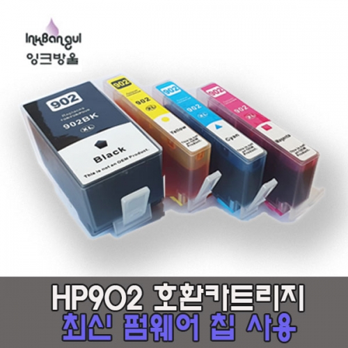 HP902 호환 카트리지 잉크 HP6954 HP6960 HP6962 HP6968 HP6975 HP6978(최신칩적용)