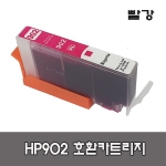 HP902 호환 카트리지 잉크 HP6954 HP6960 HP6962 HP6968 HP6975 HP6978(최신칩적용)