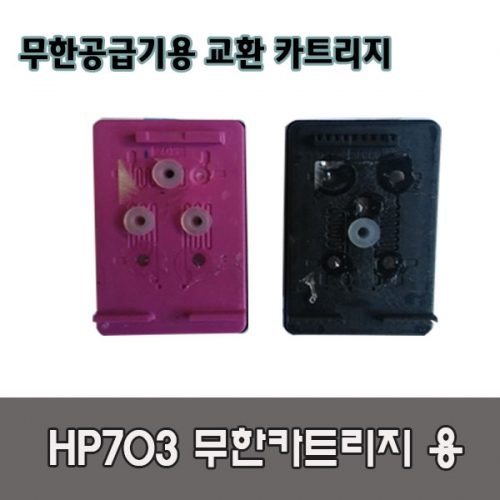 HP703 카트리지 무한공급기 잉크 수리/교체용 HP 데스크젯 D730 F735 K109a K209a K510a K109g