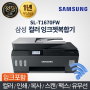 삼성 SL-T1670FW SL-T1673FW 컬러 잉크젯 정품 무한공급기 복합기 프린터 팩스 스캔 복사 무선 와이파이