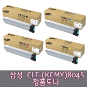 [삼성전자]삼성 CLT- 804S 정품토너 K804S(20k) C804S(15K) M804S(15K) Y804S(15K) SL-X3220NR SL-X3280NR