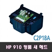 HP910 8020 8022 정품 새헤드_AS교체용_hp 오피스젯프로 8023 8025 8030 8035