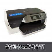 삼성 SL-J3520W 새장비 공기계 (헤드 및 카트리지 없음)