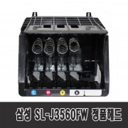 삼성 SL-J3560FW J3520W J3570FW J3523W 정품 새 헤드