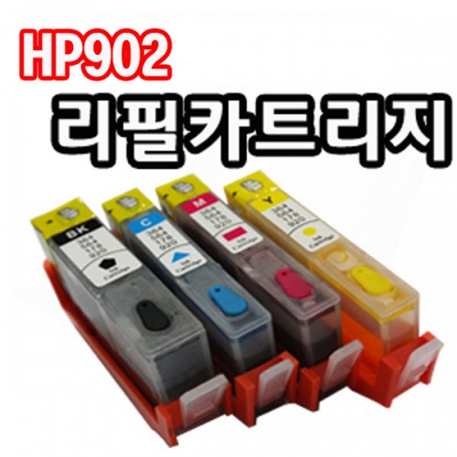 HP902 호환 리필 충전 카트리지( 잉크 리필 가능)_HP6962 HP6958 HP6954 HP6965 HP6970 HP6975 HP6968 HP6978