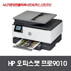 HP 오피스젯프로 9010 잉크젯 복합기 무칩버전 인쇄 팩스 복사 스캔 칩없이 동작