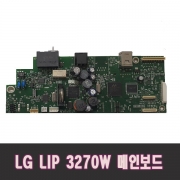 [중고] LG LIP 3270W 잉크젯프린터_메인보드(main board) 프린터부품