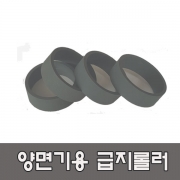 삼성 양면급지롤러_SL-J3520W SL-J3560FW 급지롤러 E3E01-40133 당일발송