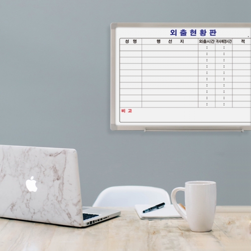 스케줄보드 외출현황판 가로형 / 한글