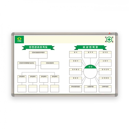 주문형 조직도/비상연락 알루미늄 고급