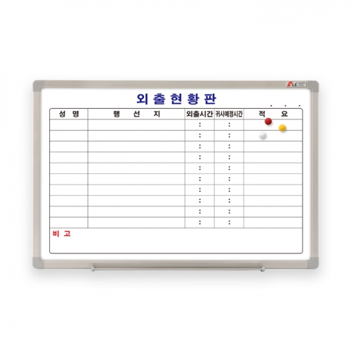자석 스케줄보드 외출현황 가로형 / 한글