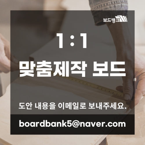 영창아크릴(컬러 자석 보드 맞춤 제작)