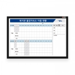 블랙우드 프레임 주문형 화이트보드