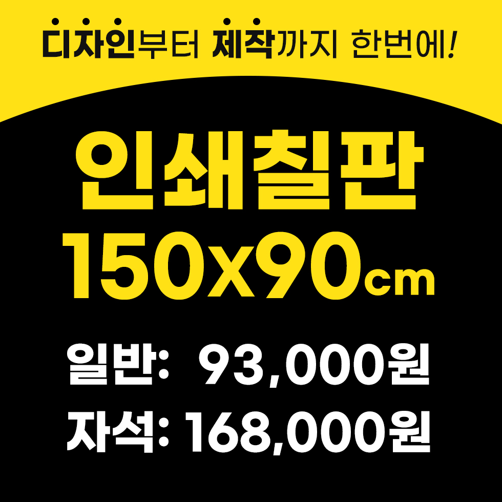 주문형 화이트보드 150X90cm