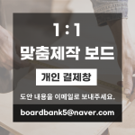 일어나병원 (소모품 크리너,마카,지우개 세트)