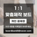 한국공항공사 (일반화이트보드 소모품 제주도 추가운임)