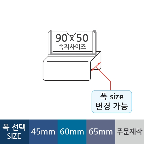 MP0106W - 명함 파티션꽂이(90x50mm) 가로형