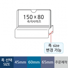 MP0126W - 파티션꽂이(150x80mm) 가로형