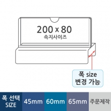 MP0146W - 파티션꽂이(200x80mm) 가로형