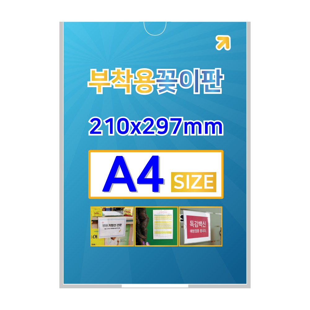 B297210 - 월프레임 A4