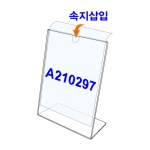 7739 - 쇼케이스(단면) A4 (수량에 따라 가격 변경됨)