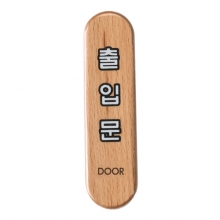 6305 - 출입문(DOOR)(32x120mm)