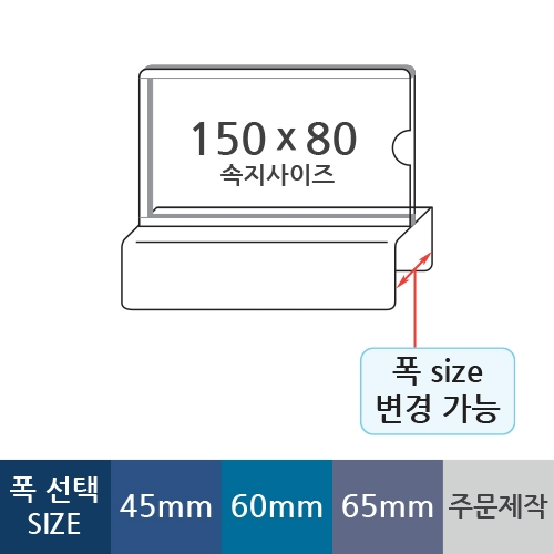 MP0122 - 파티션꽂이(150x80mm)