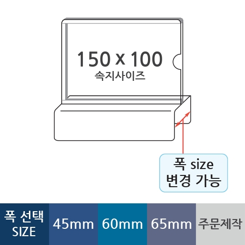 MP0123 - 파티션꽂이(150x100mm)