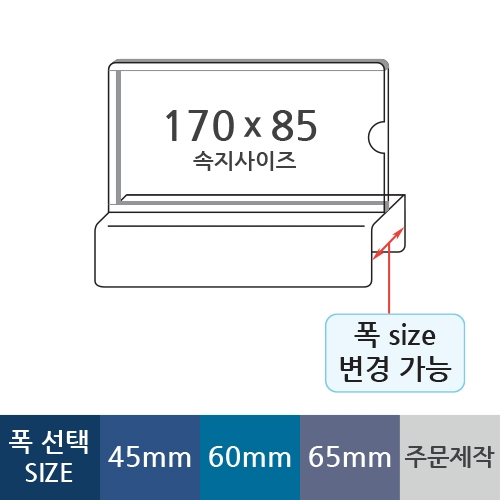 MP0132 - 파티션꽂이(170x85mm)