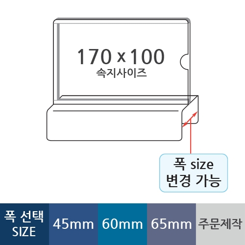 MP0133 - 파티션꽂이(170x100mm)