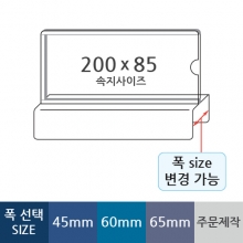 MP0142 - 파티션꽂이(200x85mm)