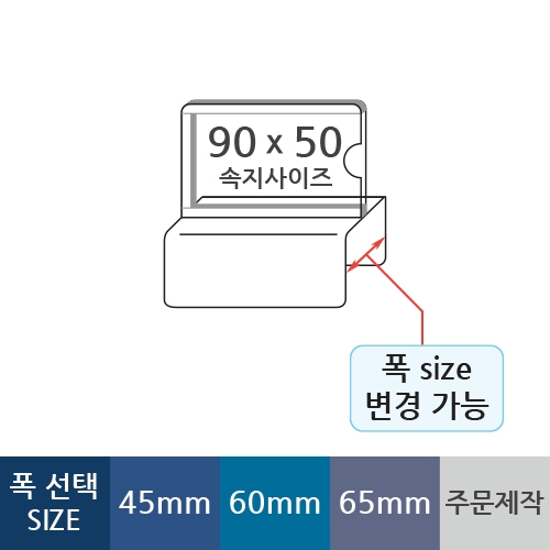 MP0101 - 명함 파티션꽂이(90x50mm)