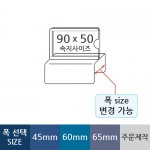 MP0101 - 명함 파티션꽂이(90x50mm)