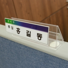 MD0031 - 양면 파티션꽂이(170x60mm)