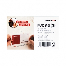 0834 - PVC명찰(대)1개입