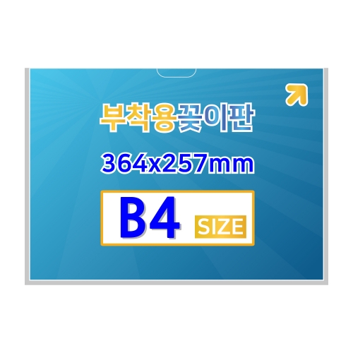 B364257W - 월프레임(가로형) B4