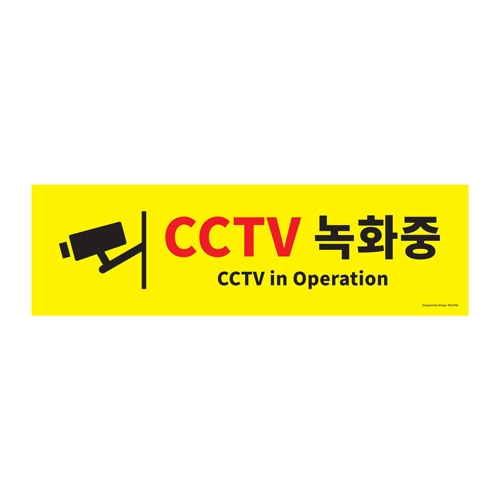 0766 - CCTV녹화중(500x150mm)