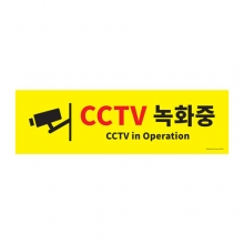 0766 - CCTV녹화중(500x150mm)