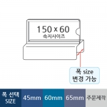 MP0121 - 파티션꽂이(150x60mm)