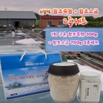 1회 구운 함초죽염 300g + 함초소금 750g 2종세트