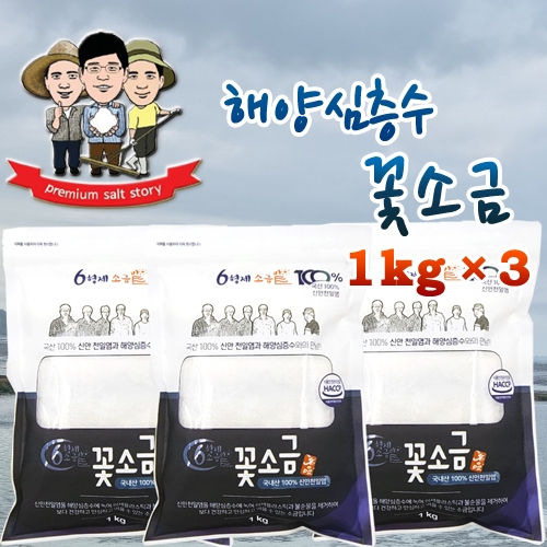 6형제 해양심층수 꽃소금 1kg&times;3개