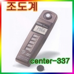 조도계 CENTER337, 0.01~40,000LUX, 0.01LUX