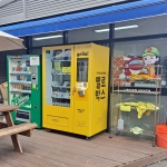 평택 카에코세차장 세차용품 스마트 자동판매기