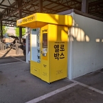 평택 본즈모터존 세차용품 스마트 자동판매기