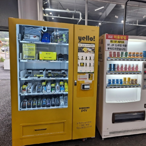 세종 워시존 세차용품 스마트 자동판매기