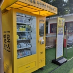 파주 디팩토리 금촌점 세차용품 스마트 자동판매기