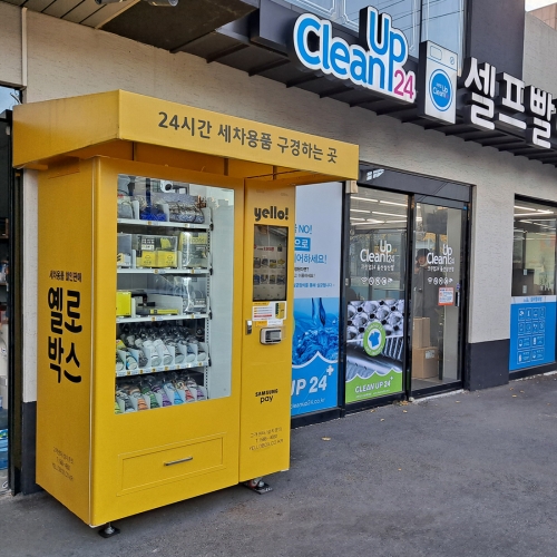 울산 셀세모 울산본점 세차용품 스마트 자동판매기