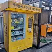 부산 셀세모 정관점 세차용품 스마트 자동판매기